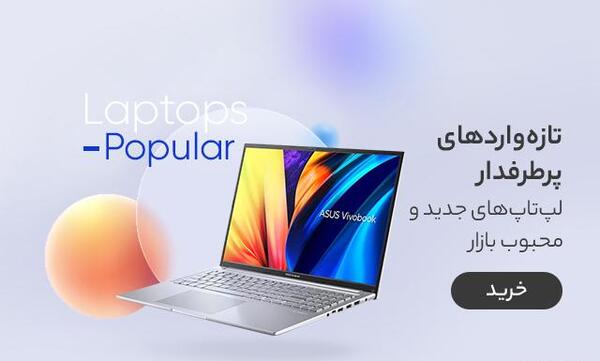 عکس کوچک ترین لپ تاپ جهان