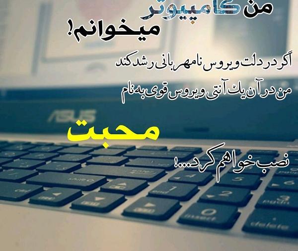 عکس لپ تاپ پروفایل