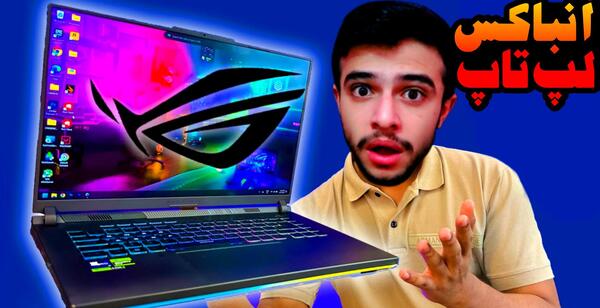 عکس فیلم لپ تاپ