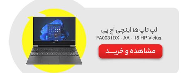 عکس فیلم دیدن با لپ تاپ