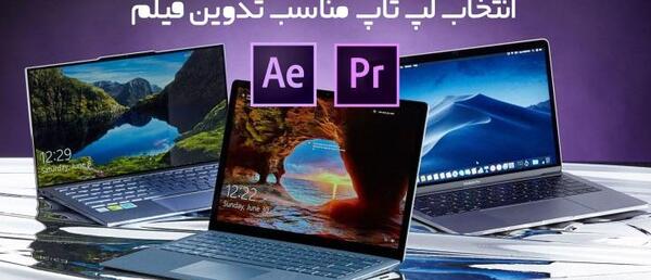 عکس فیلم دیدن با لپ تاپ