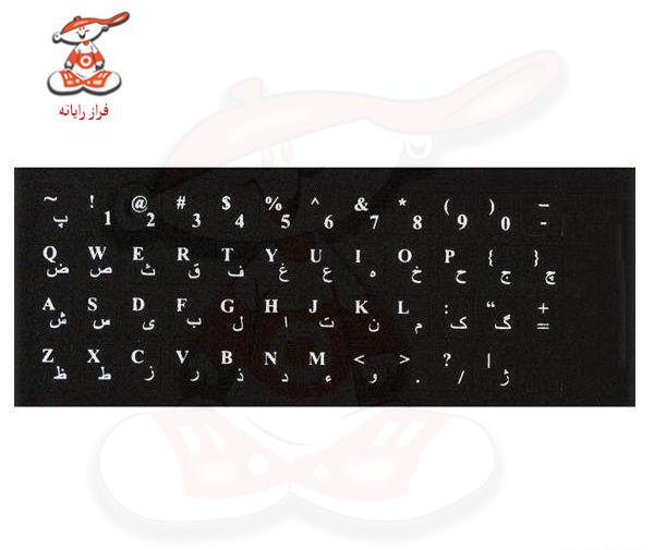 عکس کیبورد فارسی لپ تاپ