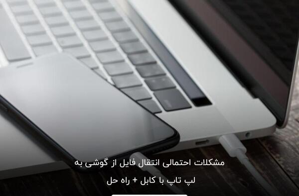 عکس لپ تاپ کامپیوتری
