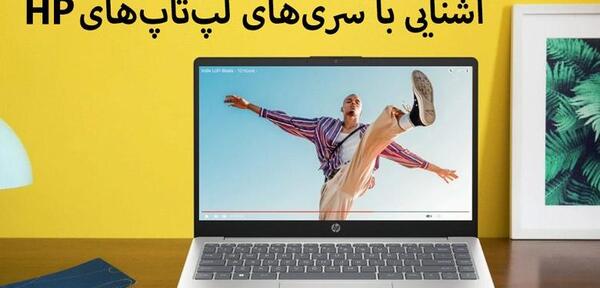 عکس گرفتن با لپ تاپ hp