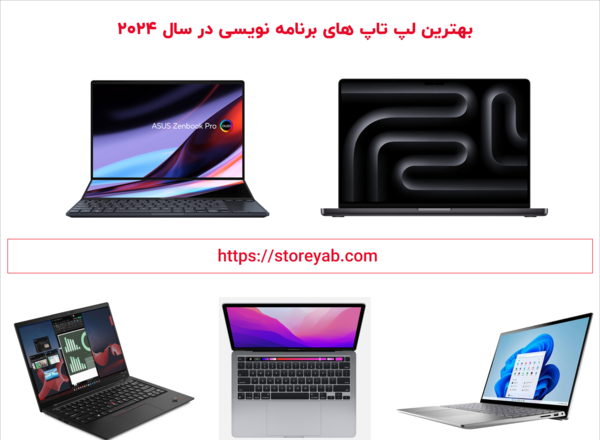 عکس لپ تاپ برنامه نویسی