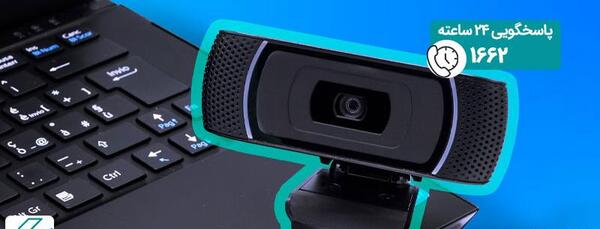 نحوه عکس گرفتن با دوربین لپ تاپ در ویندوز 7