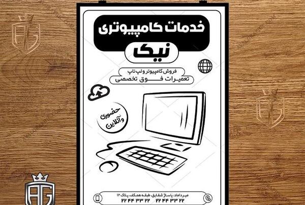 عکس کارتونی برای لپ تاپ