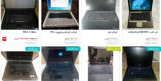 عکس قدیمی ترین لپ تاپ