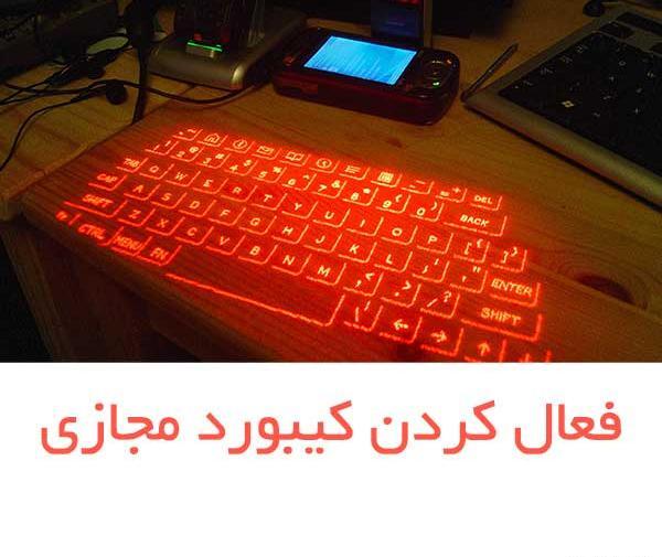 عکس کیبورد فارسی لپ تاپ دل
