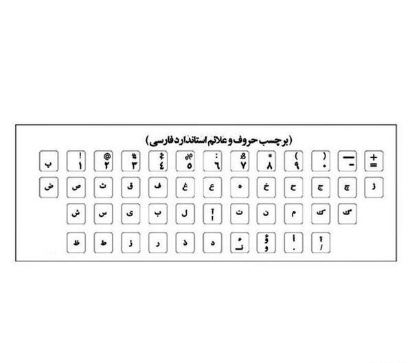 عکس از کیبورد لپ تاپ فارسی
