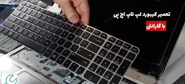 عکس از صفحه لپ تاپ hp
