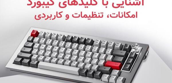 عکس صفحه کلید لپ تاپ به فارسی