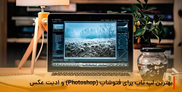 عکس زیبای لپ تاپ