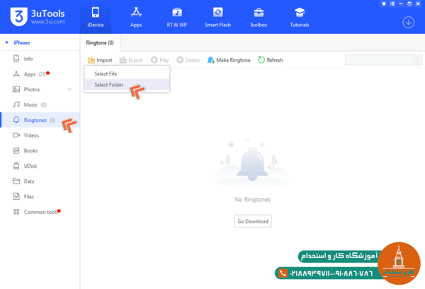 انتقال عکس از لپ تاپ به آیفون با 3utools