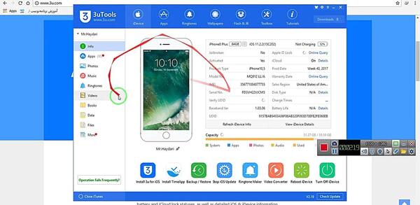 انتقال عکس از لپ تاپ به آیفون با 3utools