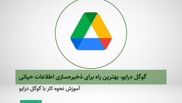 چگونه عکس را از گوگل در لپ تاپ ذخیره کنیم