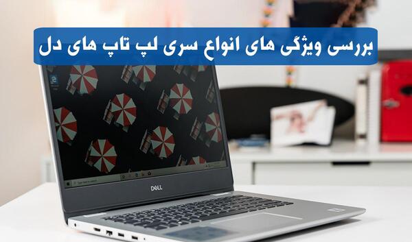 عکس لپ تاپ مدل دل