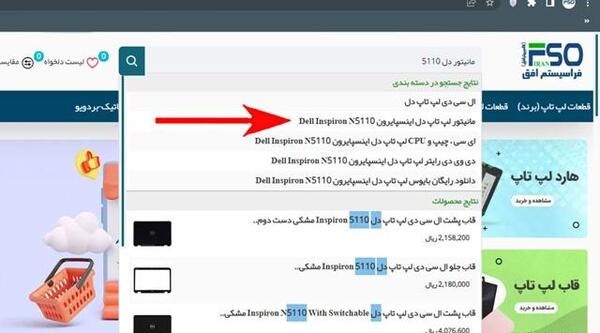 عکس از صفحه لپ تاپ دل
