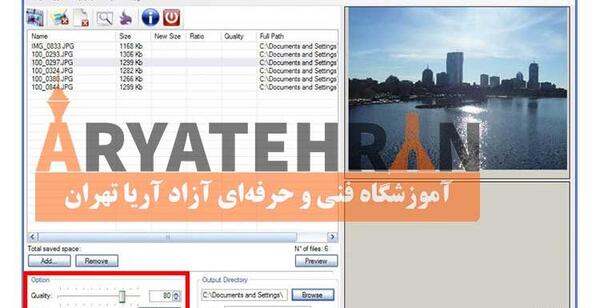 نرم افزار کاهش حجم عکس برای لپ تاپ