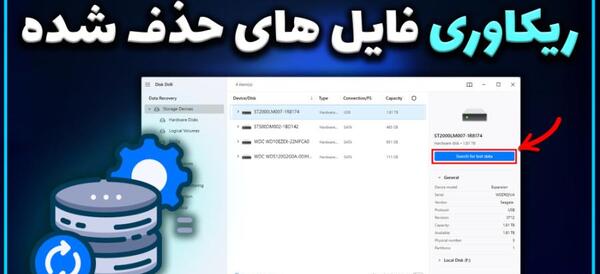 حذف دائمی عکس از لپ تاپ
