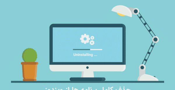 حذف دائمی عکس از لپ تاپ