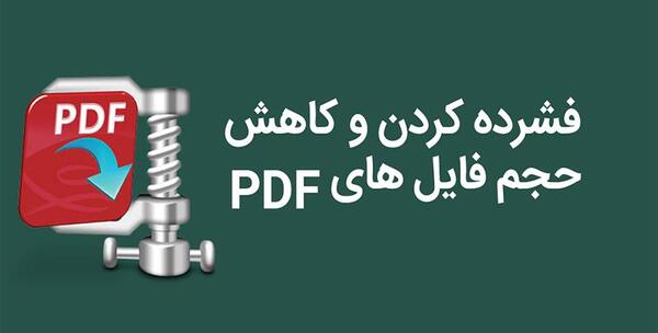 برنامه کاهش حجم عکس برای لپ تاپ