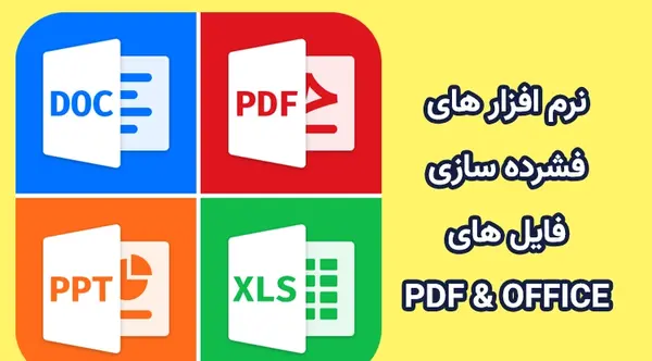 برنامه کاهش حجم عکس برای لپ تاپ
