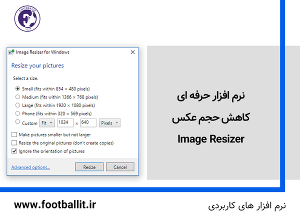 دانلود برنامه کاهش حجم عکس برای لپ تاپ