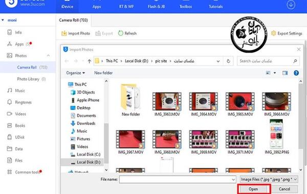 اموزش ریختن عکس از لپ تاپ به ایفون