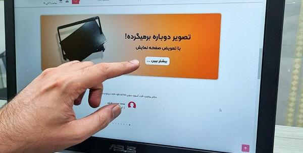 عکس از صفحه لپ تاپ اچ پی