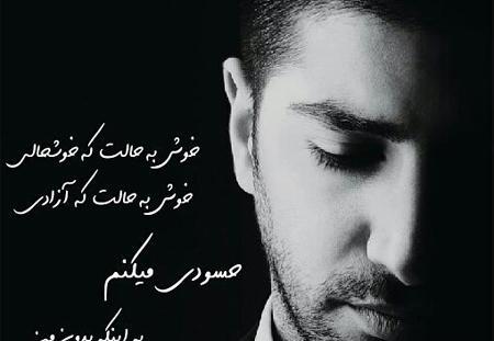 عکس پروفایل پسرانه برای لپ تاپ