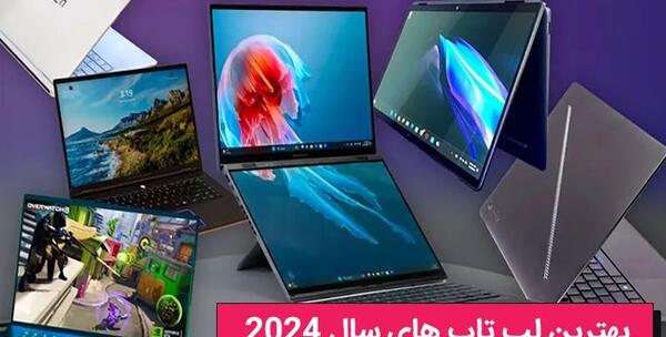 عکس کوچک ترین لپ تاپ دنیا
