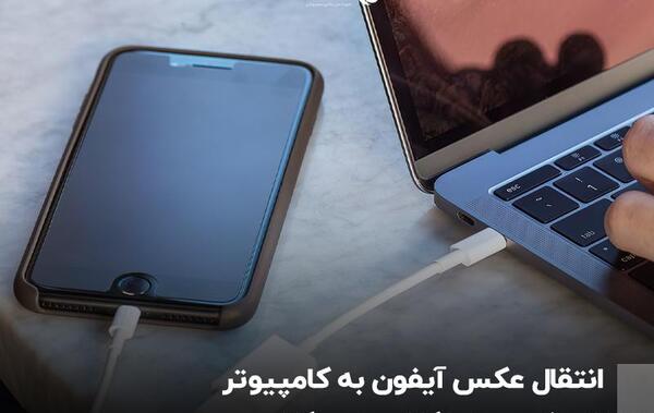 عکس لپ تاپ اپل واچ