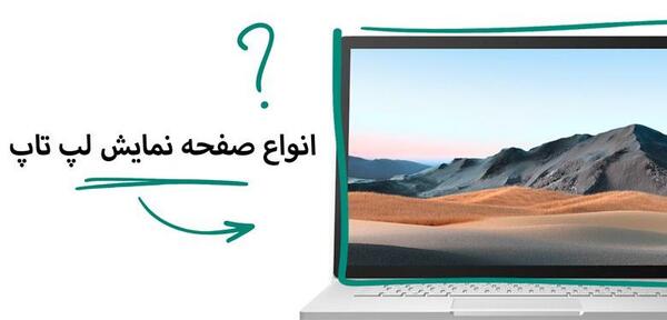 عکس بازی های لپ تاپ