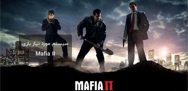 عکس بازی مافیا 2