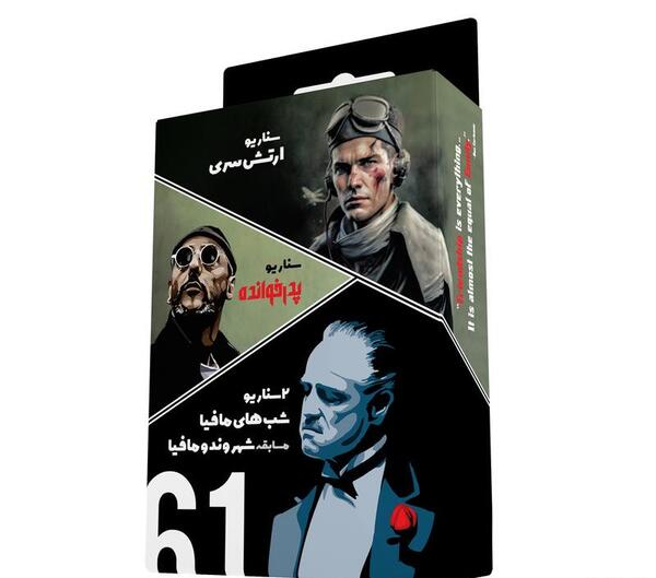 عکس بازی مافیا 4