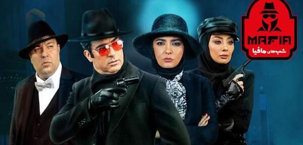 عکس بازی مافیا 4