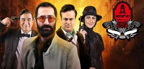 عکس بازی مافیا 4