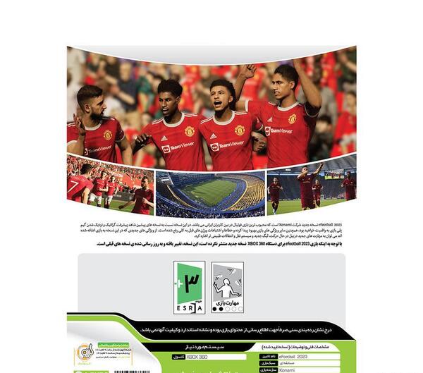 عکس بازی فوتبال ایکس باکس 360