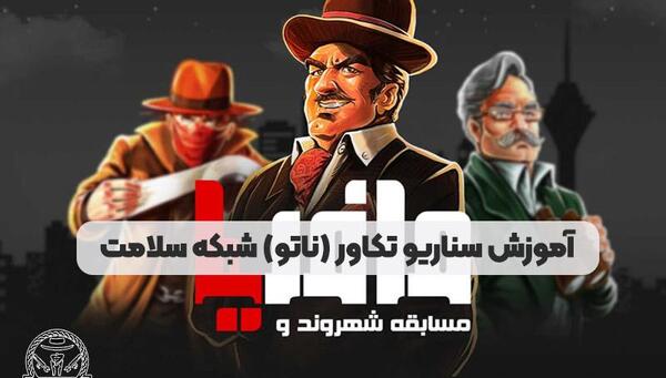عکس بازی مافیا و شهروند