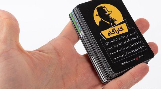 عکس بازی مافیا و شهروند