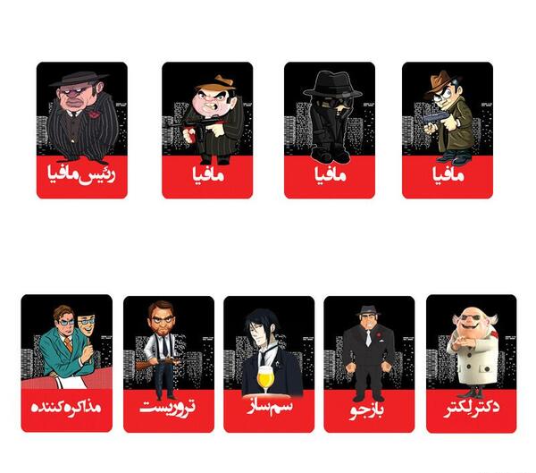 عکس بازی مافیا و شهروند
