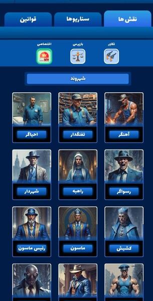 عکس بازی مافیامون