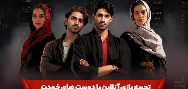 عکس بازی مافیامون