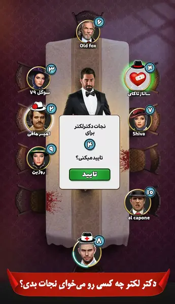 عکس بازی مافیامون