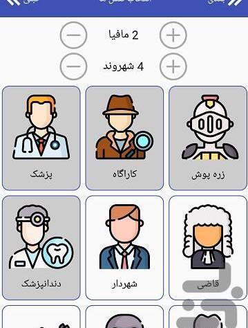 عکس بازی مافیامون