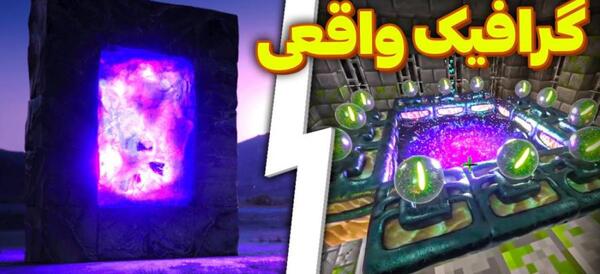 عکس بازی ماین کرافت اصلی