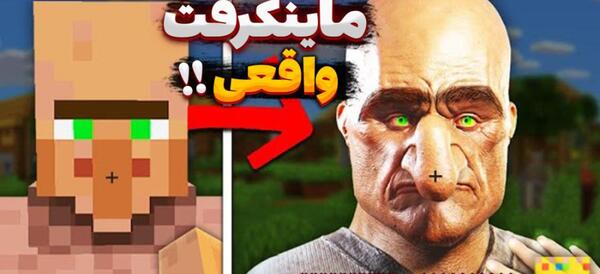 عکس بازی ماینکرافت مود