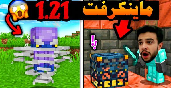 عکس بازی ماین کرافت جدید