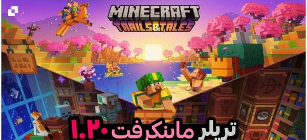 عکس بازی ماین کرافت اصل